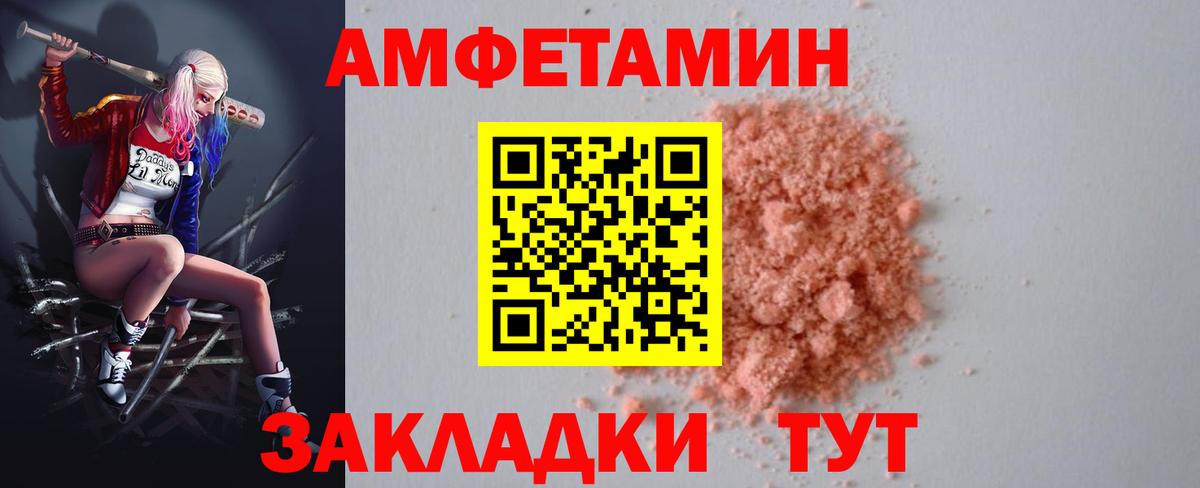 АМФЕТАМИН VHQ Орск