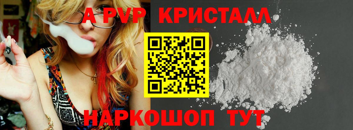 Орск  Alfa_PVP кристаллы  Alpha PVP мука  Alfa_PVP  Вход с VPN  Alpha PVP Crystall 