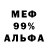 МЕТАДОН кристалл Marmazova