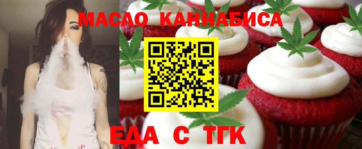 Орск  Canna-Cookies марихуана  Вход с VPN 
