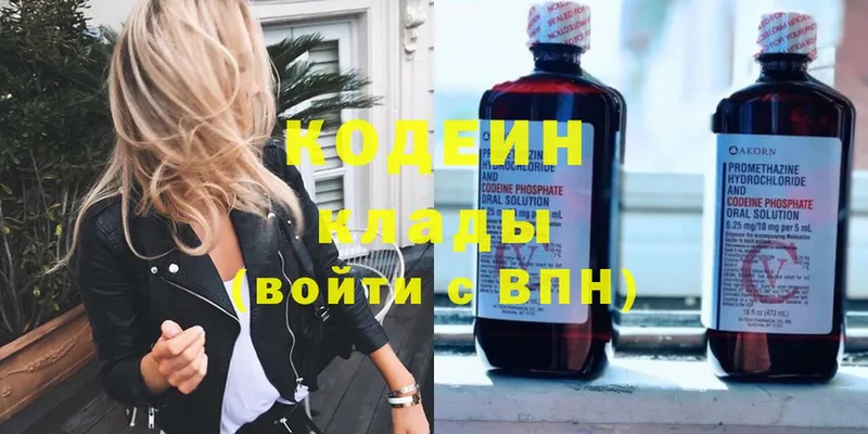 Кодеин Purple Drank  цена   Орск 