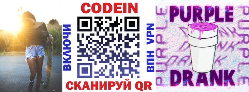 дарк нет формула  Орск  Codein напиток Lean (лин) 