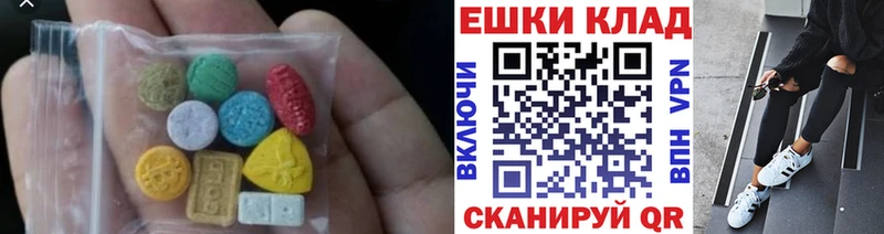 Экстази louis Vuitton  блэк спрут tor  Орск 