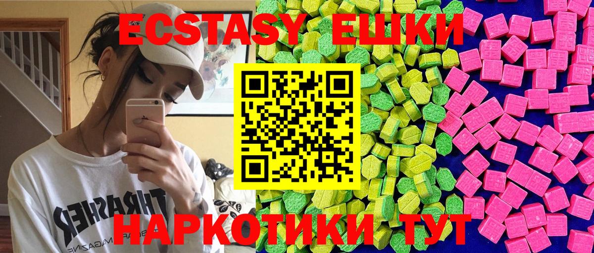 ЭКСТАЗИ 300 mg  Экстази  Вход с VPN  Орск  Экстази 280 MDMA 