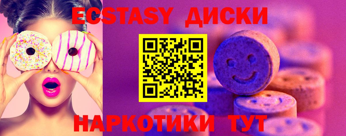 Экстази DUBAI Орск