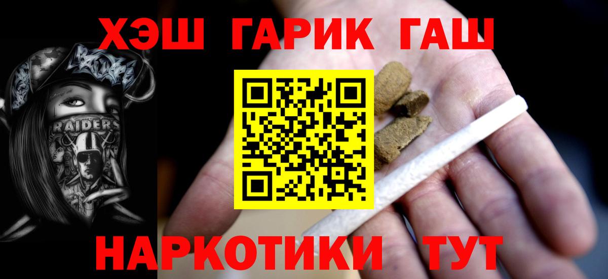 что такое наркотик  Вход с VPN  ГАШИШ Ice-O-Lator  Орск  ГАШ ice o lator 