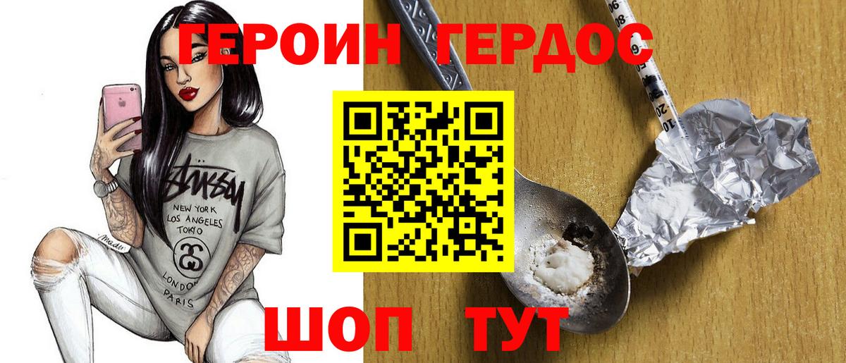 Орск  Героин VHQ  Вход с VPN 