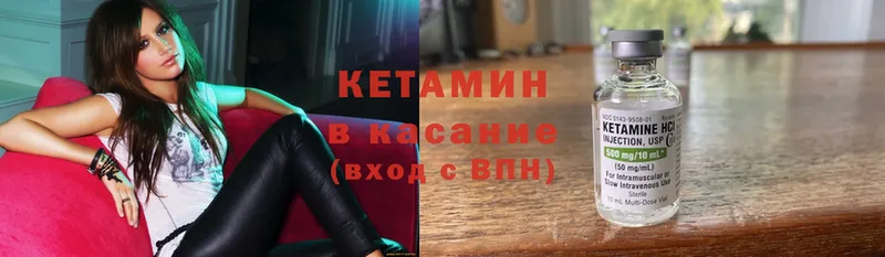 КЕТАМИН ketamine  Орск 