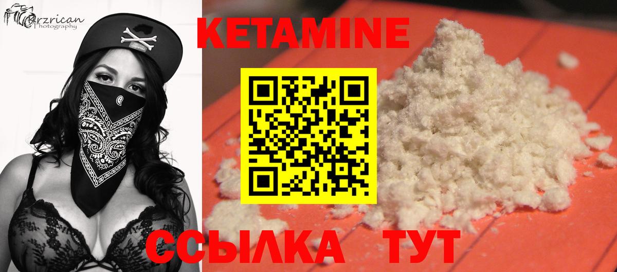 Орск  КЕТАМИН VHQ  Вход с VPN  КЕТАМИН VHQ 