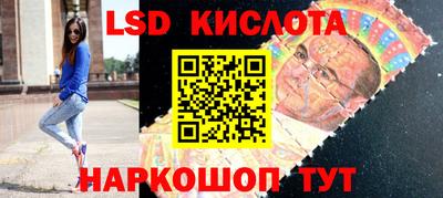 марки lsd Изобильный