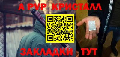 apvp Ирбит