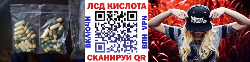 ЛСД экстази кислота  закладки  Орск 