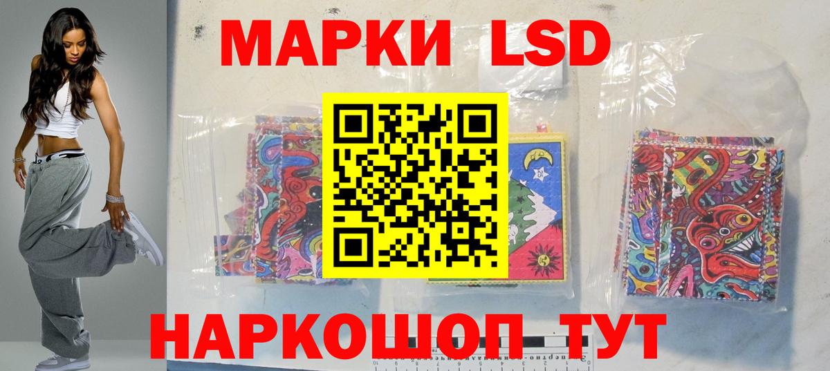 LSD-25 экстази кислота  LSD-25 экстази кислота  Вход с VPN  кракен онион  Орск 
