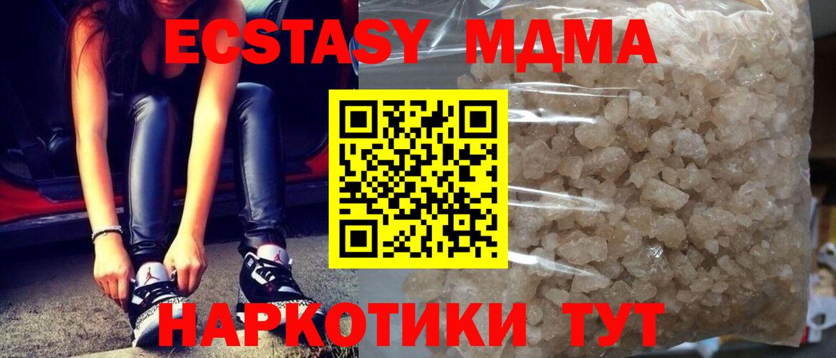 МДМА crystal  МДМА Molly  МДМА  Вход с VPN  Орск 
