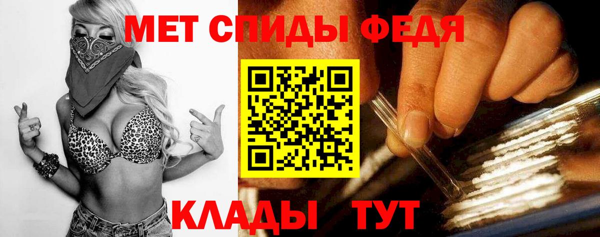 МЕТАМФЕТАМИН Декстрометамфетамин 99.9% Орск