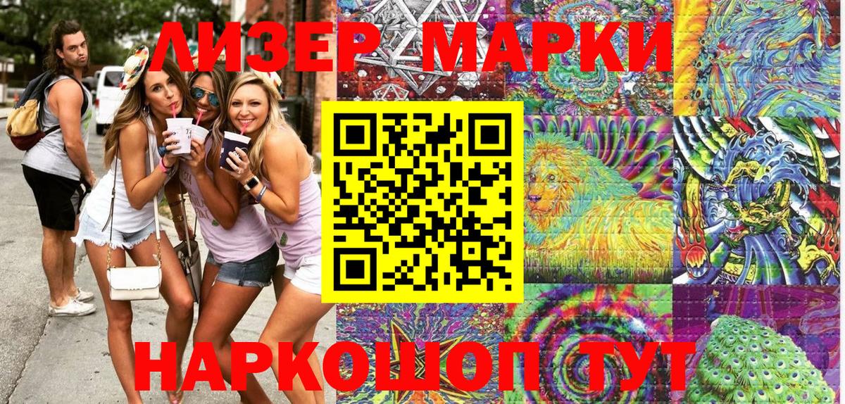 Марки NBOMe 1,5мг  Марки NBOMe 1,5мг  Орск  Вход с VPN 
